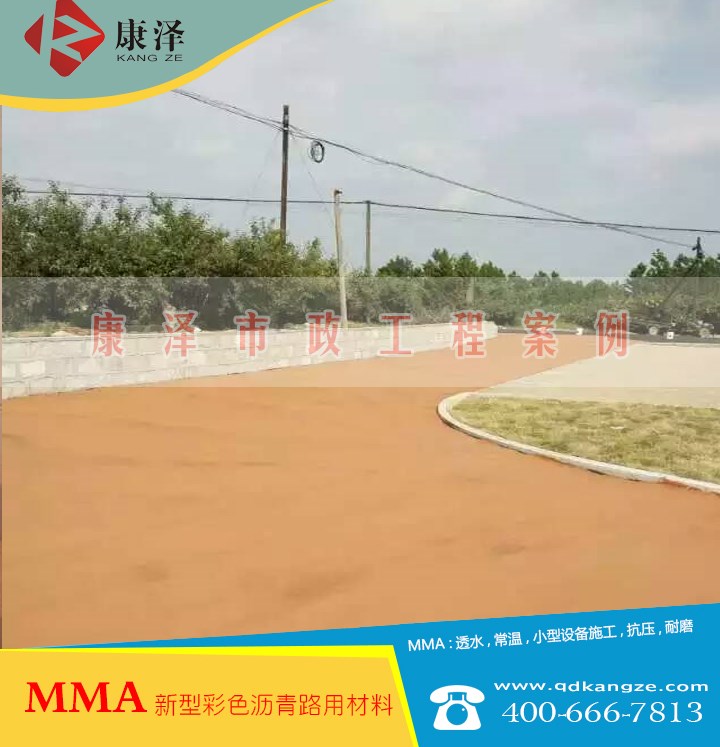 烟台新农村建设MMA彩色沥青路用材料
